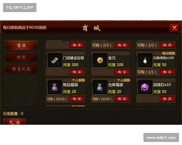 武林三国：金币赚取秘籍